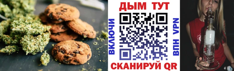 Cannafood марихуана  купить закладку  KRAKEN как войти  Берёзовский 