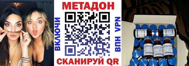 Метадон methadone Берёзовский